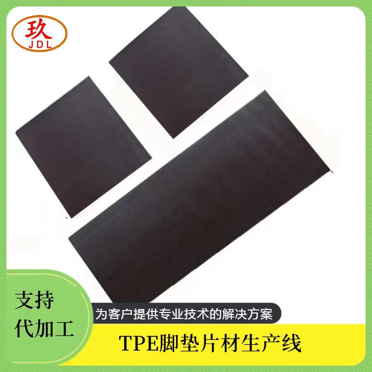 TPE/TPO汽车脚垫片材挤出机_TPE/TPO片材生产线