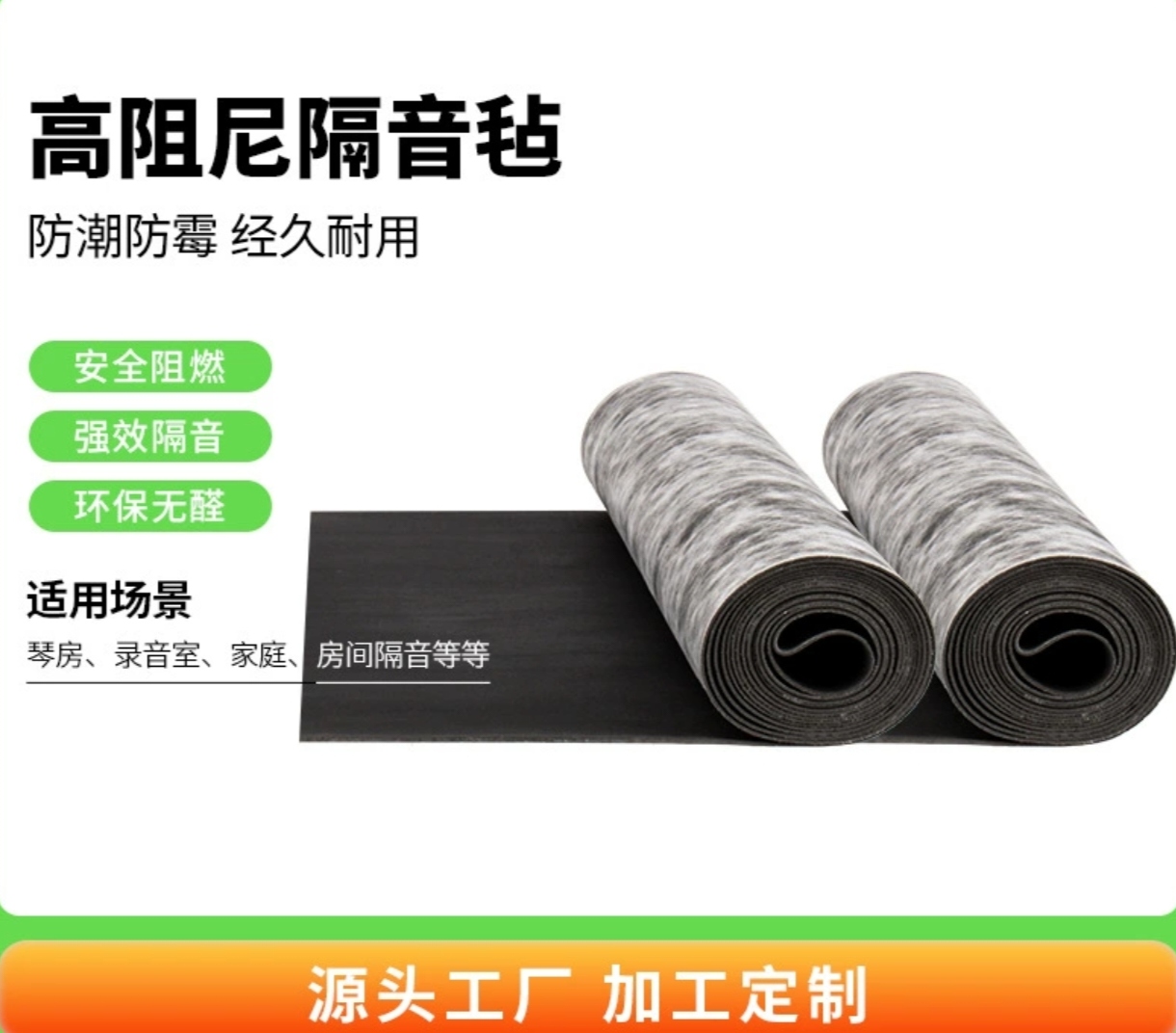 楼层隔音片材_建筑隔音片材_蚌埠佳德智能装备科技有限公司